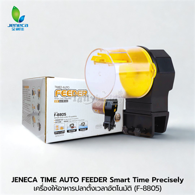 JENECA TIME AUTO FEEDER Smart Time Precisely เครื่องให้อาหารปลาตั้งเวลาอัตโนมัติ (F-8805)